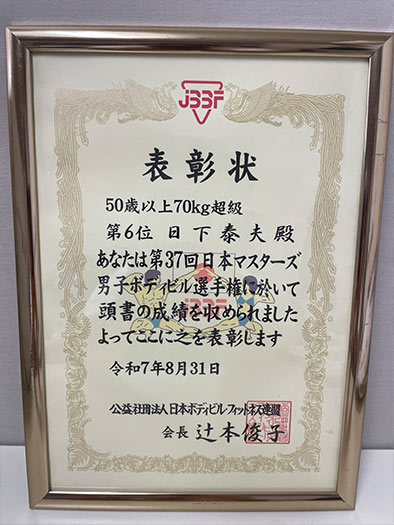 くさか接骨院